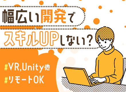 フロントエンドエンジニア■受託開発■月給30万円～■賞与年2回■リモートOK■土日祝休み■年休126日以上