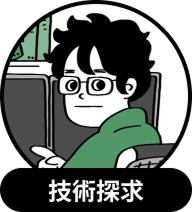 技術探求