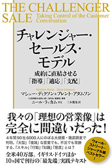 「営業」を根本から見直す！本当に成果を出す営業タイプは●●ができる