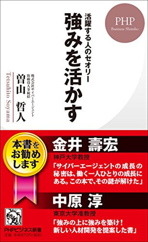 より成果の出る組織をつくるにはどうすればいいのか--「その人らしい」才能開花をサポートするリーダーになる方法