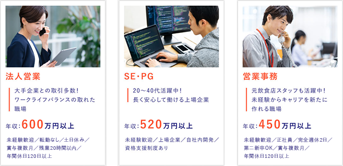 未経験歓迎の求人