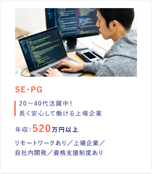 法人営業