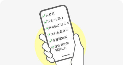 職務別の職務経歴書