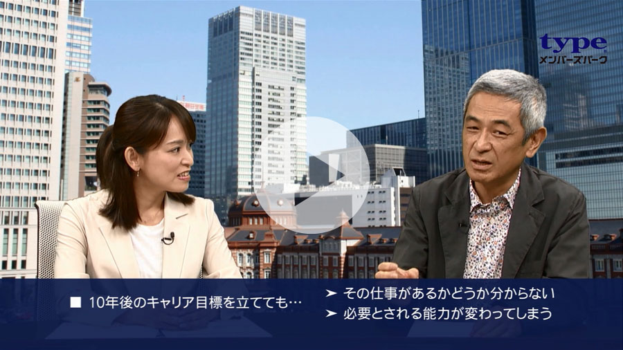 具体的なキャリアの目標には意味がない？-私たちのキャリア入門第１回