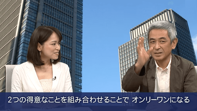 キャリアに必要なのは「ナンバーワン」か「オンリーワン」か？