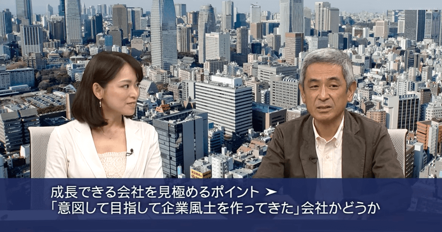成長できる会社の見極め方-私たちのキャリア入門第６回