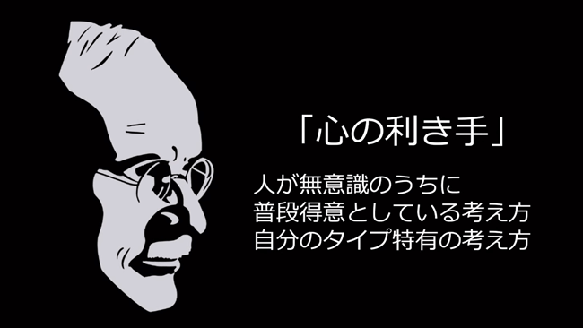 自分らしさを表わす「心の利き手
