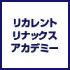 ＠type限定で技術を学べる講座が割引！リカレントリナックスアカデミー
