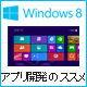 Windows 8 ɑΉAv Windows XgA AvJ̃XX