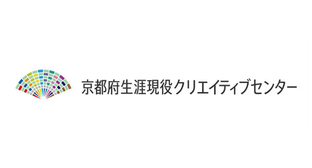 京都府で働くための就業支援コーナー
