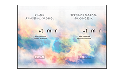 プラストゥモロー　スムース　シャンプー＆トリートメント　※2連パウチ