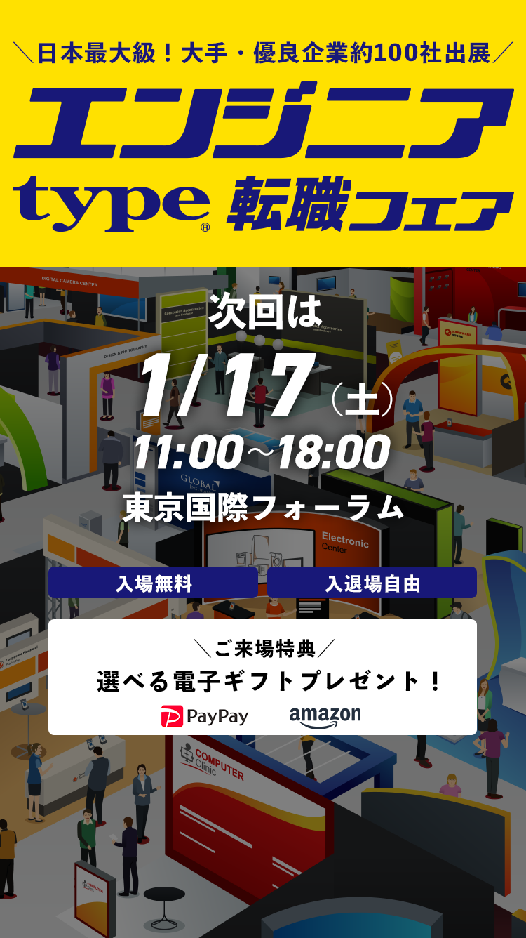 次回は10/13（月・祝）11:00～18:00 東京国際フォーラム