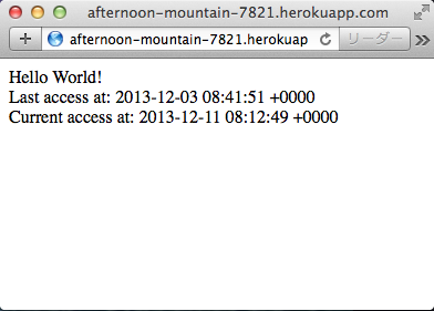 全世界から見える「Hello World!+最終アクセス日時表示 with Redis」ページ(Herokuサーバ上で公開)