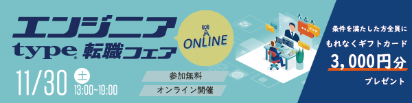 転職サイト『type』で求人の「受かりやすさ」を見える化。「あなたが受かりやすい」順で求人を並び替えられるようになりました。 -  typeプレスリリース|転職ならtype