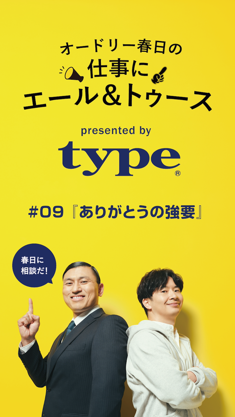 『ありがとうの強要』