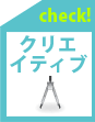 クリエイティブ関連職の職務経歴書書き方例をみる