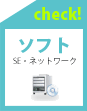 ソフトウェア関連職の職務経歴書書き方例をみる