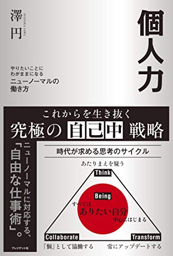 パラダイムシフト 新しい世界をつくる本質的な問いを議論しよう を要約 転職ならtype