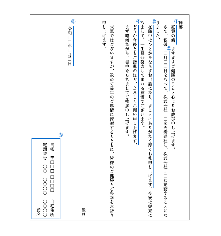 退職の挨拶の書き方 社内向けメール 取引先向けメール 挨拶状