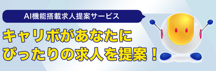 AIがあなたの転職活動をサポート!typeの仕事探しコンシェル