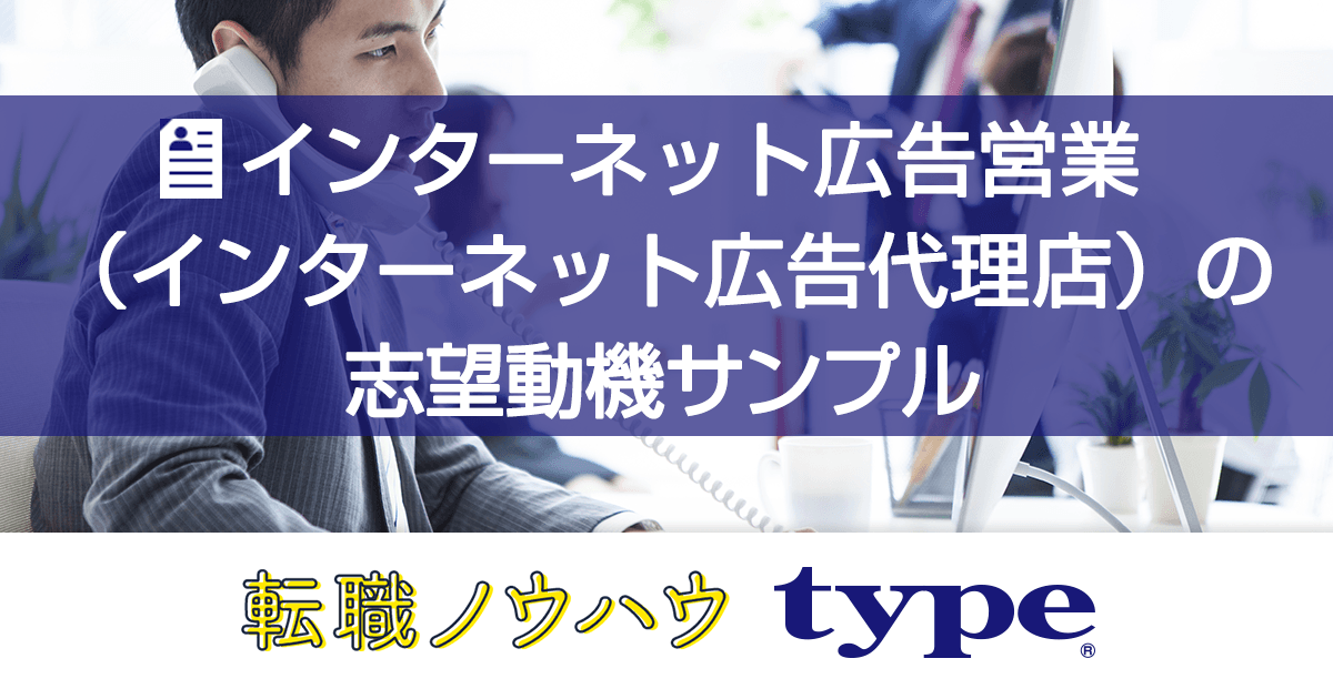 広告代理店から転職したい人必見 未経験の転職先おすすめ