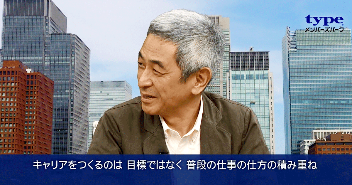 自分に向いている働き方って 私たちのキャリア入門第７回 転職ならtype