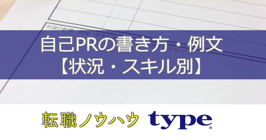 新しい 自己pr 長所 同じ 画像ブログ